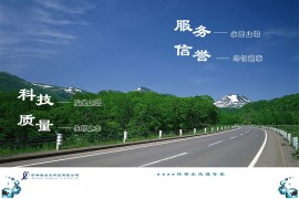 合隆鎮污水處理廠2021年度公示文件